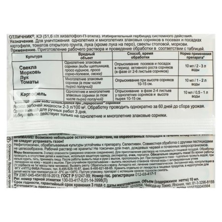 Excellent weer remedy, ampoule, 10 ml-3