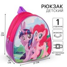Baby backpack, 23x21x10 cm, My Little Pony