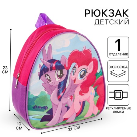 Baby backpack, 23x21x10 cm, My Little Pony