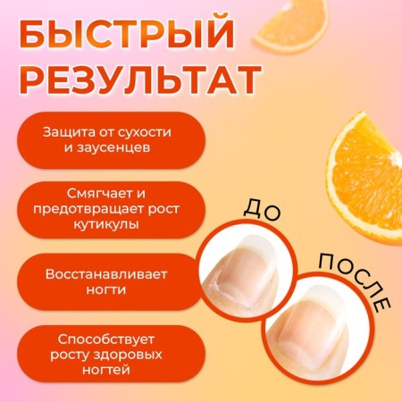 Circular oil in the pencil "Orange"-1