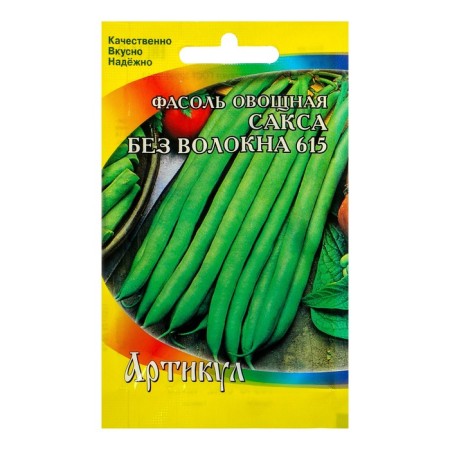 Seeds of vegetable beans "Sax without fiber 615", Early Nesplay, 5 g
