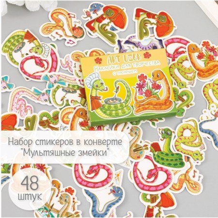 Stickers for creativity "Cartoon snakes" embossing gold set 48 pcs 9x7x0.8 cm