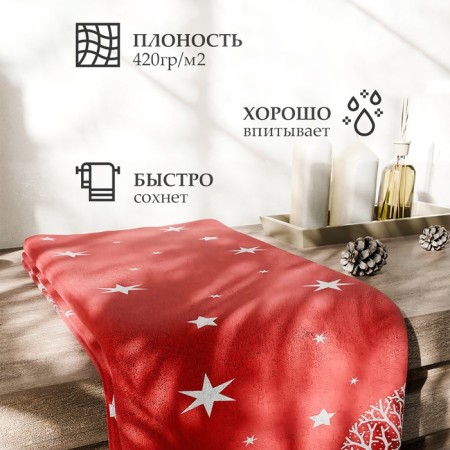 Terry Ethel "Snow Evening", 70x130 cm, 100% cotton, 420 g/m2-1