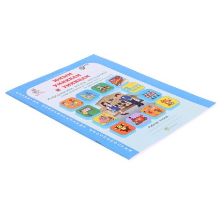 Workbook "Tasks on the Development of Logic", Grade 3, Kholodova/Federal State Educational Standard 2017-2