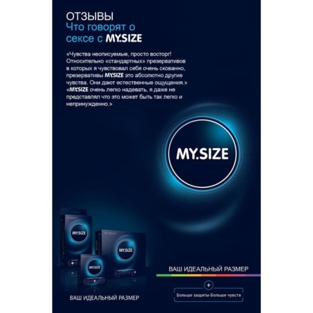 Condoms My.size, latex, 16 cm, 4.7 cm, 10 pcs.-9