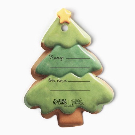 Schildik for a gift “Happy New Year!”, Ginger cookies Christmas tree, 6.3 x 8.3 cm, New Year-2