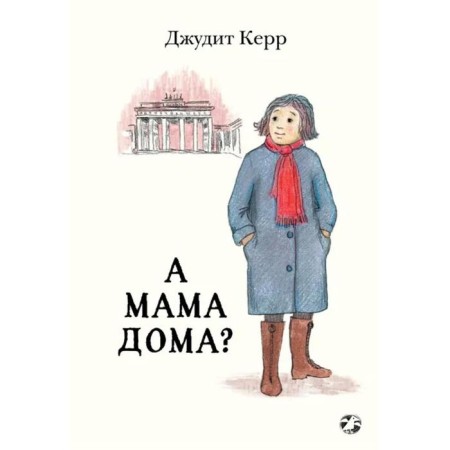 And mom at home? Kerr J.