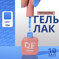 Simple nail polish gel, 3 phase, 10 ml, led/uv, color (256)