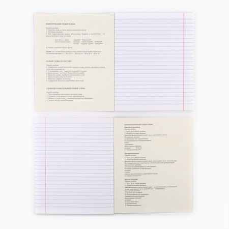 Subject notebook A5, 48 liters on the clip “Neon. Russian language »Soft touch lamp, 3D varnish-2