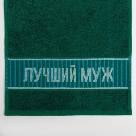 Terry Ethel Trick "Best Husband" 30x60 cm, 100% cotton, 360g/m2-1