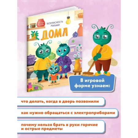 At home: with stickers. Frolova S.-1