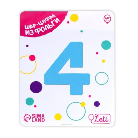 Foil ball 40 "Number 4", color cold blue Slim-1