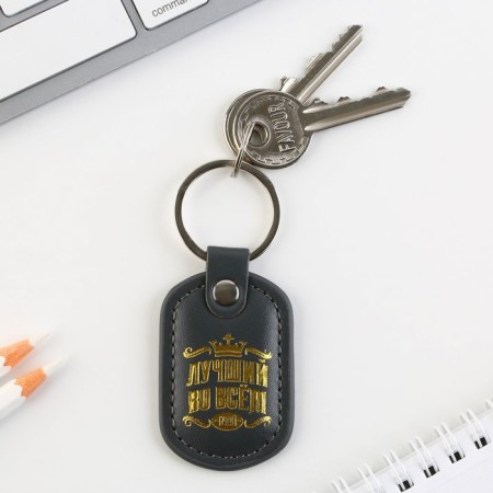 Kezzle keychain to the leatherette "Best in everything", 4 x 9 cm-3