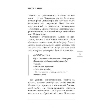 Блеск и нищета 90-х-12