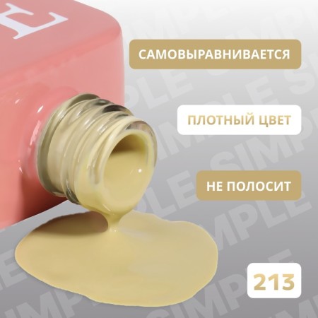 Simple nail polish gel, 3 phase, 10 ml, led/uv, color (213)-2
