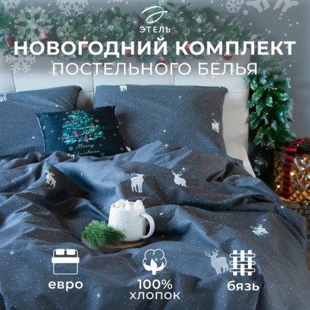 Bed linen "Ethel" Euro Magic Night 200x217 cm, 220x240 cm, 70x70 cm - 2 pcs, calico-12