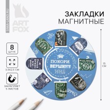 Magnetic bookmarks 