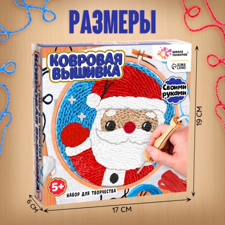 Talent school Set for creativity carpet embroidery, Santa Claus-1