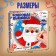 Talent school Set for creativity carpet embroidery, Santa Claus