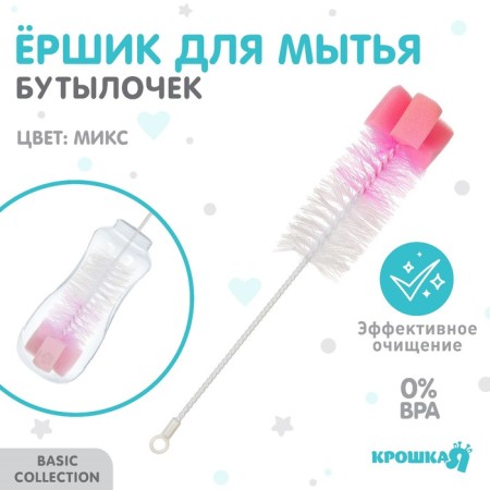 Brush for bottles with a sponge, color mix