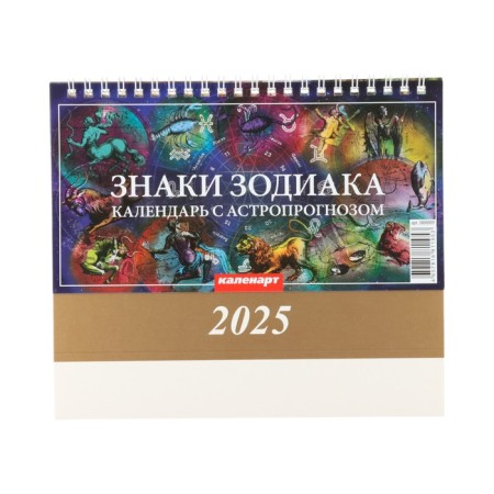Desktop calendar, house "zodiac signs. Astrological forecast" 2025, 14 x 20 cm-2