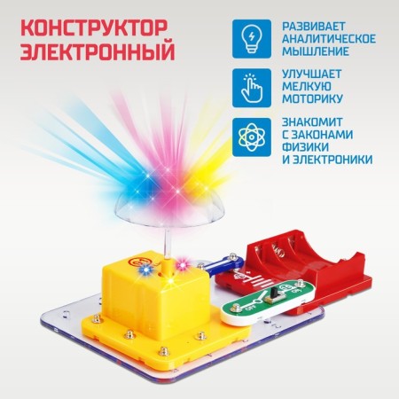 Electronic designer "Discosar", 7 parts-3