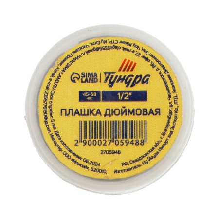 Dile Threine Tundra, 1/2 "-4