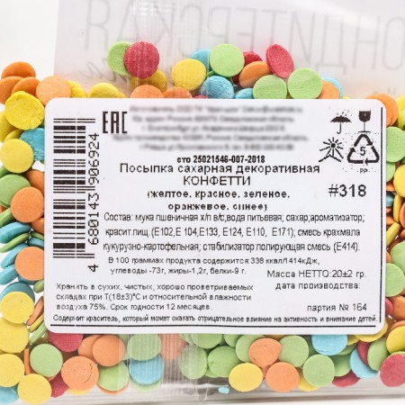 Sprinking confectionery "confetti": yellow, red, green, orange, blue, 20 g-3