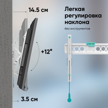 CRCTENT ONKRON TM5, for TV, inclined, 32 "-70", 35-145 mm from the wall, white-2