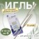 Needles for household sewing machines, for denim fabrics, No. 90-100, 5 pcs, NJ-5