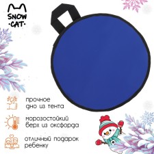 Ice Economy Snow Cat, D = 30 cm, thickness 2 cm, color mix