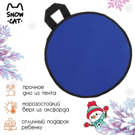 Ice Economy Snow Cat, D = 30 cm, thickness 2 cm, color mix