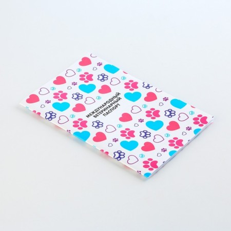 International universal veterinary passport for animals-1