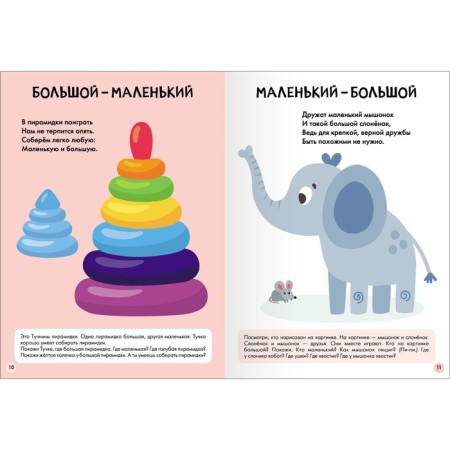 School of seven gnomes. Basic course. Set 1+. Denisova D.-17