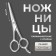 Hairdressers scissors with emphasis, blade - 4.5 cm, silver color