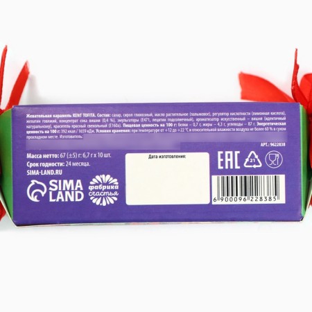 Chewing sweets of "wonderful moments", taste: cherry, 67 g (10 pcs. X 6, 7 g).-4