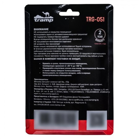 Tramp gas cutting with piezing Spark, 14 x 10.5 x 4.2 cm-2