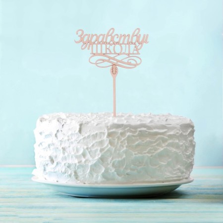 Topper for a wooden cake "Hello, school"-4
