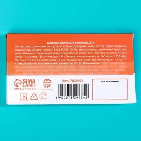 Milk chocolate "Antiocrine", 27 g.-2
