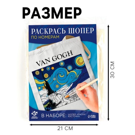 Talent school Color Shoper by numbers, Star night-1