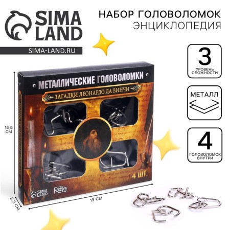 Metal puzzle “Riddles of Leonardo da Vinci”, set of 4 pcs.
