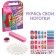 Manicure set "Beauty set, manicure with princesses"
