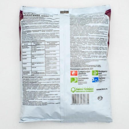 Mineral Joy Fertilizer "Selitra Lime-Ammiac", 1 kg-1