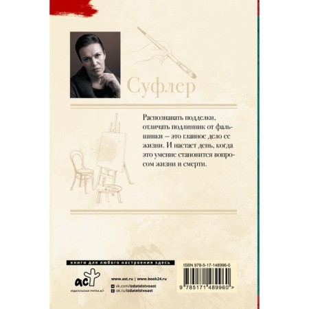 Суфлер. Малышева А.В.-1