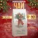 Black tea "New Year's gift" with the taste of Mandarin, 50 g