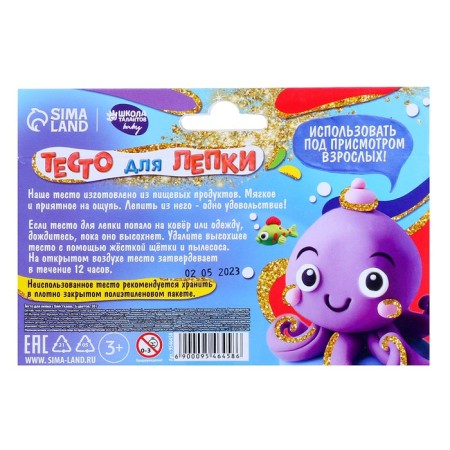 Steck dough with sparkles 6 centers, 30 g-4