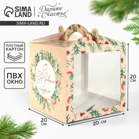 Confectionery box with a window, a chest, "Happy New Year!" 20 x 20 x 20 cm, new year