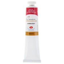 Oil paint in the tube 46 ml, ZHK 