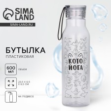 Water bottle 