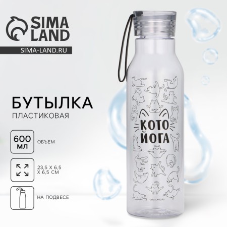 Water bottle "Kot yoga", 600 ml